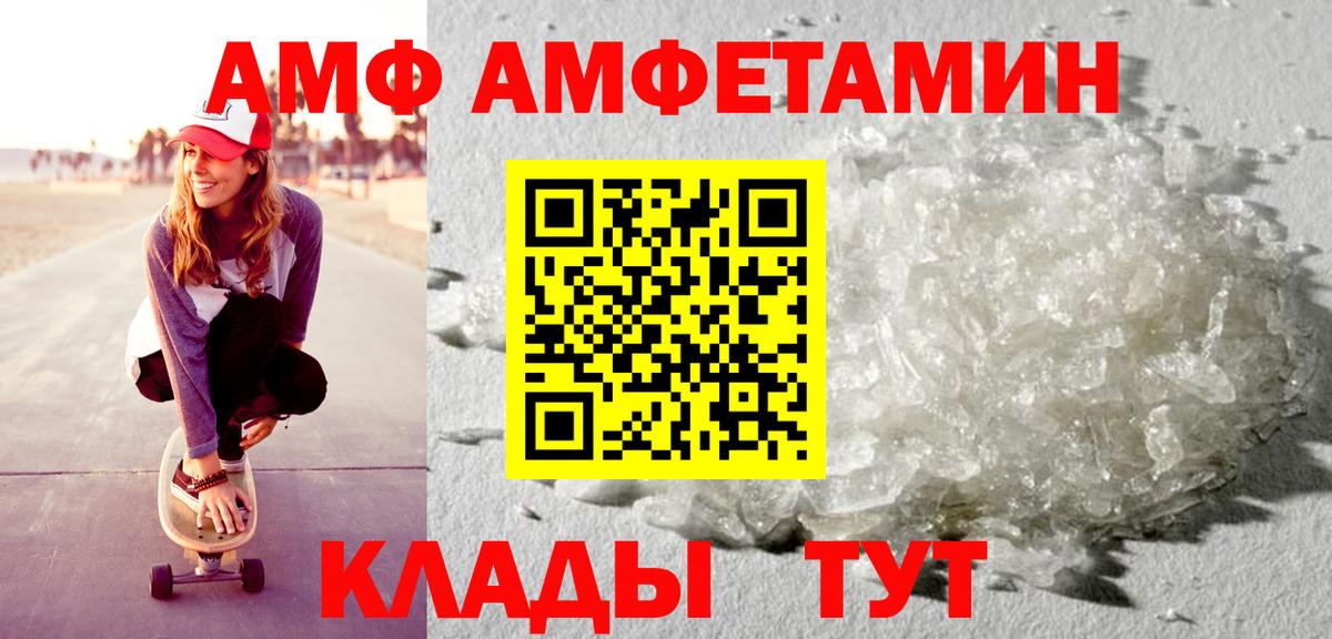АМФЕТАМИН Premium Ялта