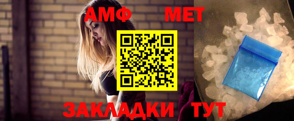Amphetamine  Вход с VPN  Ялта  Amphetamine Premium 