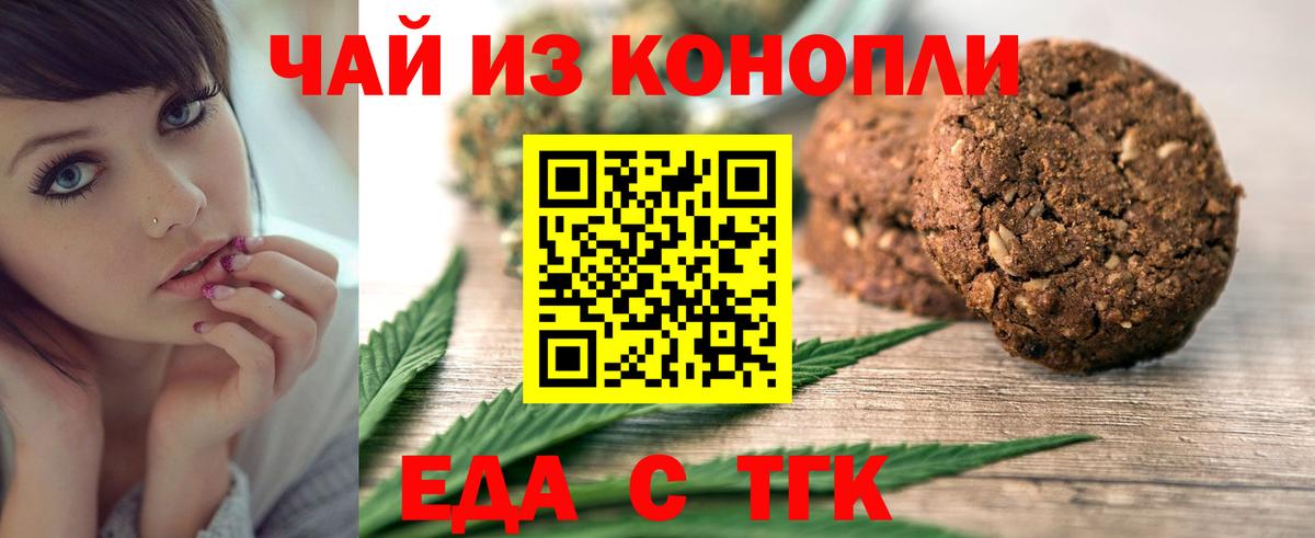 Cannafood марихуана  Вход с VPN  Ялта 