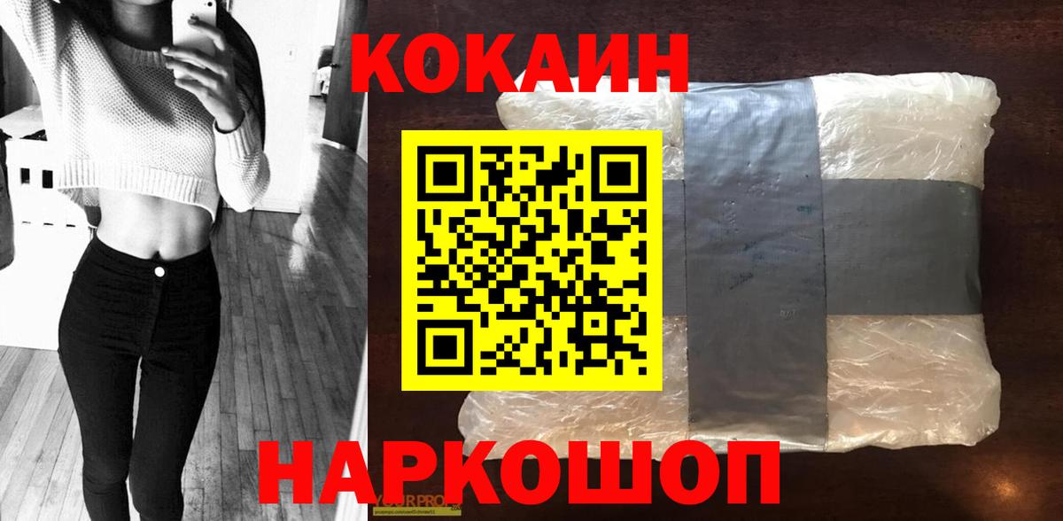 Кокаин 98%  КОКАИН 98%  Cocaine  Вход с VPN  Ялта 