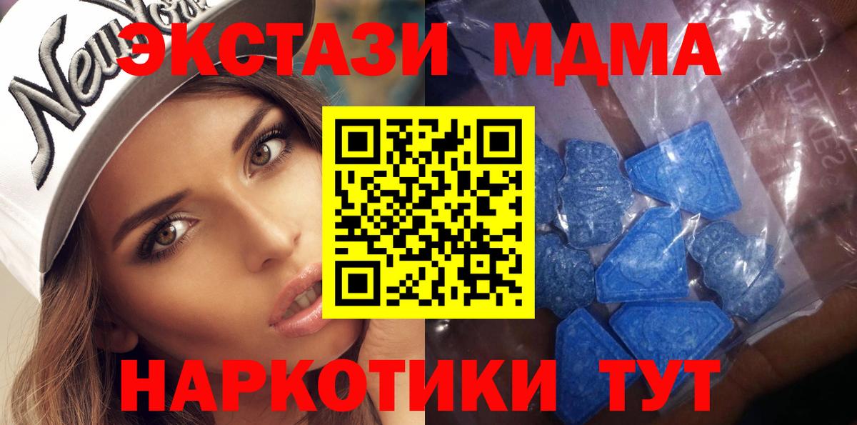 Ecstasy MDMA  Экстази  Ялта  darknet формула  Вход с VPN  Экстази бентли  гидра как зайти 