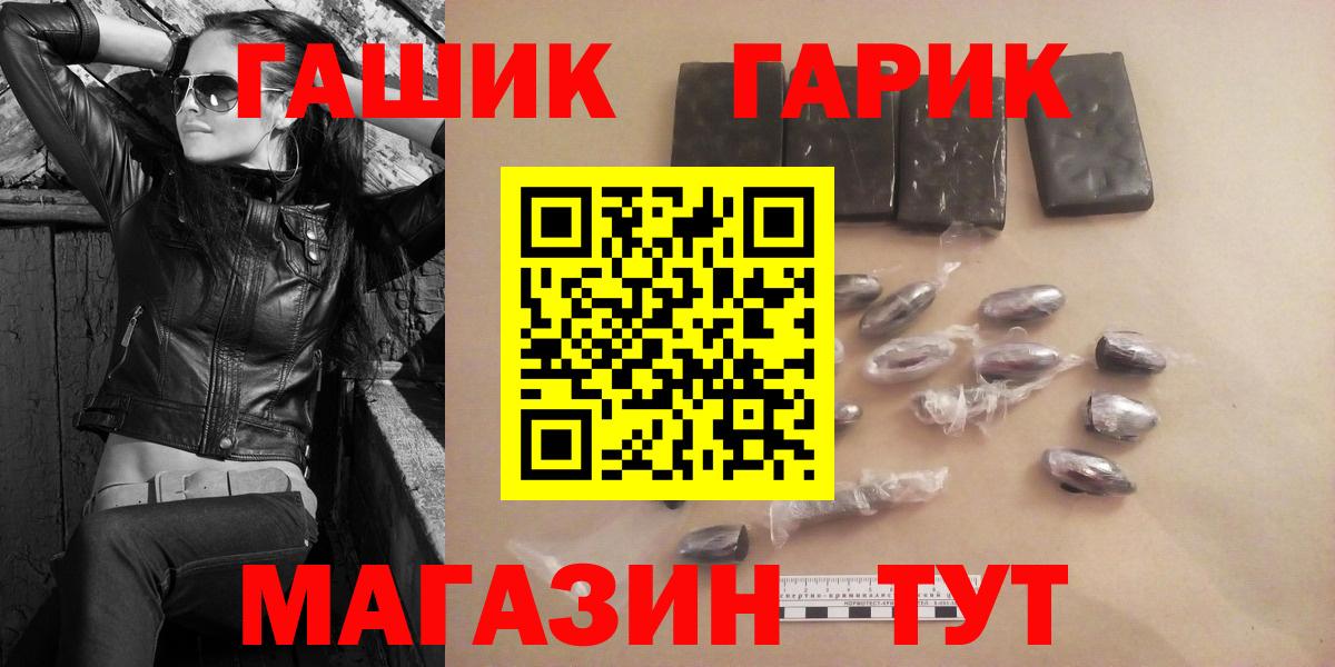 ГАШИШ  ГАШ гашик  Гашиш гашик  Вход с VPN  Ялта 