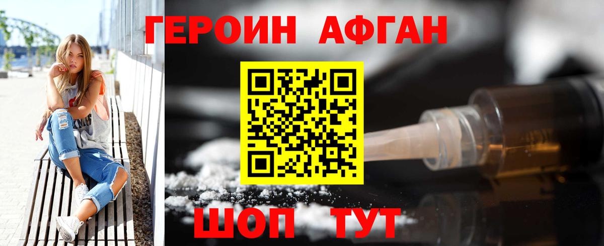 Ялта  Героин VHQ  Вход с VPN 