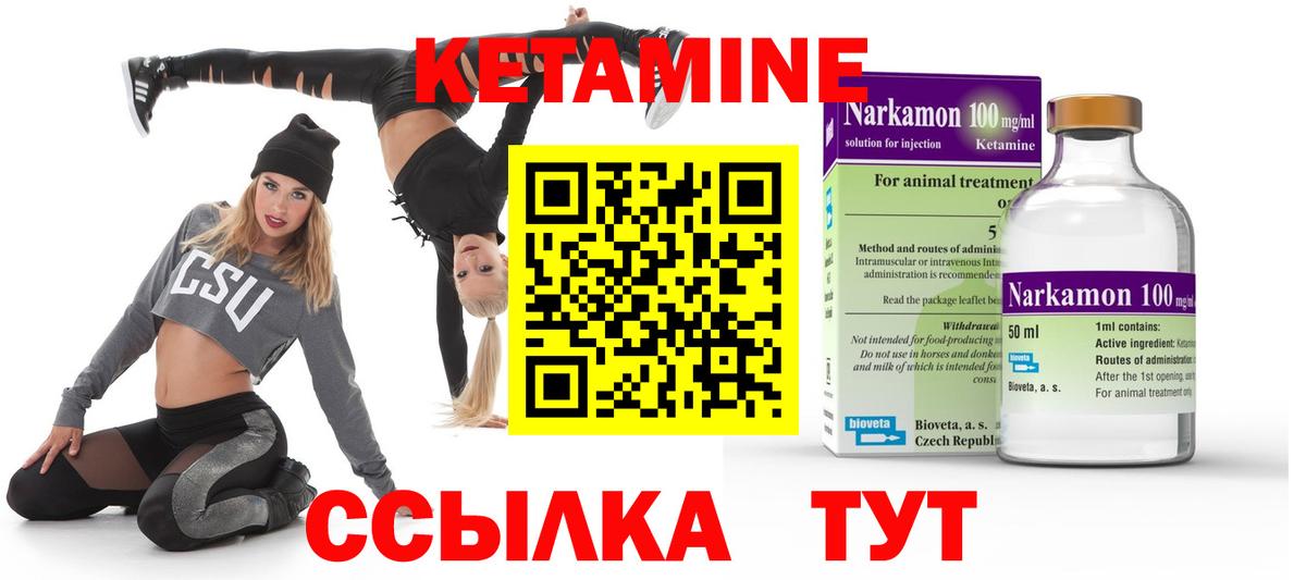 КЕТАМИН VHQ  Вход с VPN  Ялта 