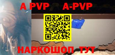 apvp Кумертау