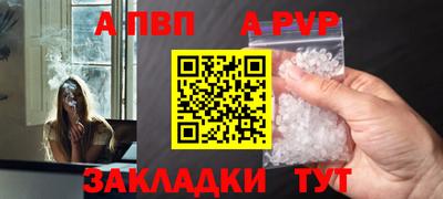 apvp Кумертау