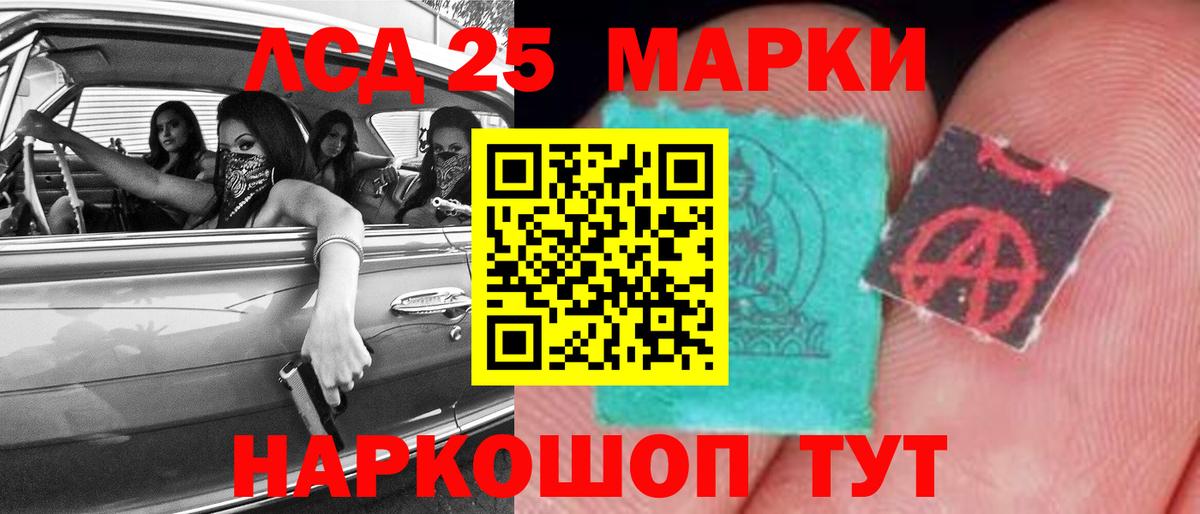 Ялта  ЛСД экстази кислота  ЛСД экстази кислота  Вход с VPN 
