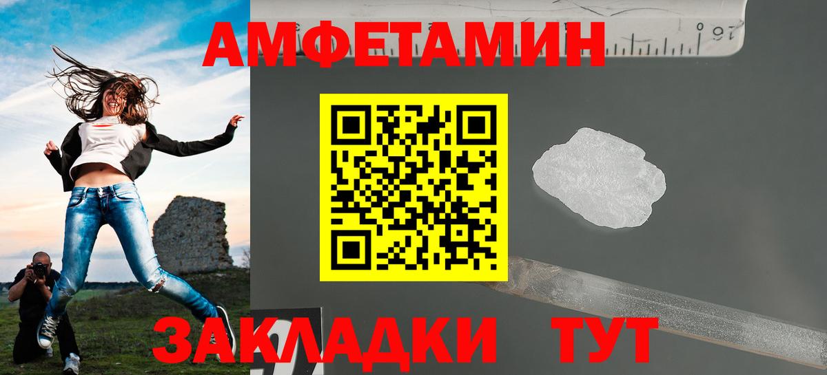 МЕТАМФЕТАМИН Декстрометамфетамин 99.9% Ялта