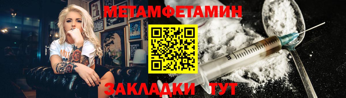 МЕТАМФЕТАМИН винт  МЕТАМФЕТАМИН винт  Метамфетамин  Вход с VPN  Ялта 