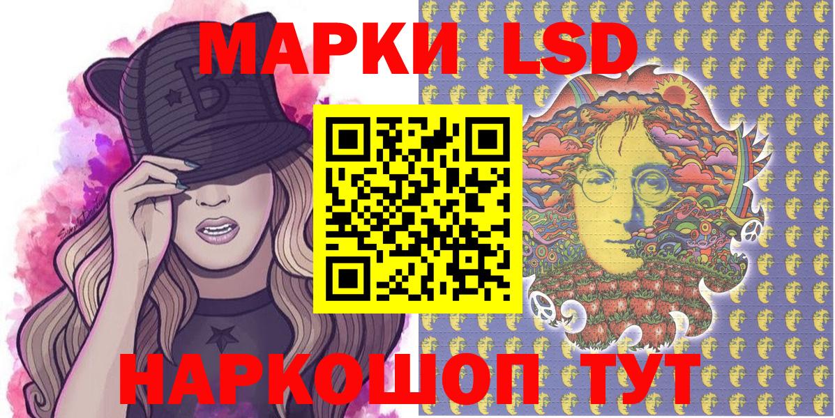 Марки N-bome 1,8мг Ялта