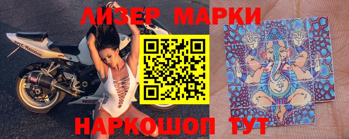 Ялта  Марки N-bome 1500мкг  Вход с VPN 