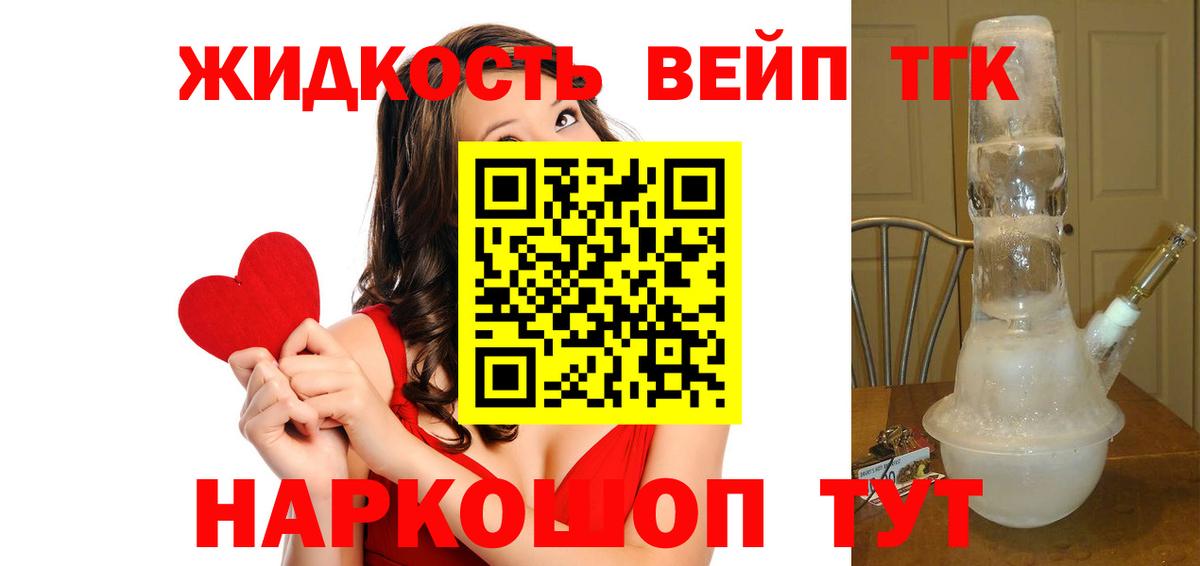 Ялта  Дистиллят ТГК гашишное масло  Вход с VPN  где купить наркоту  Дистиллят ТГК THC oil 