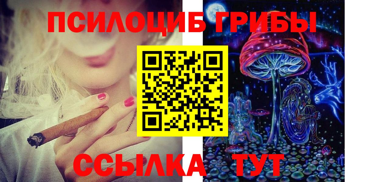 Галлюциногенные грибы GOLDEN TEACHER  Псилоцибиновые грибы Magic Shrooms  сколько стоит  Вход с VPN  Ялта 