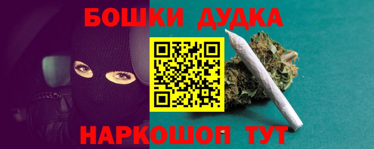 Бошки Шишки гибрид Ялта