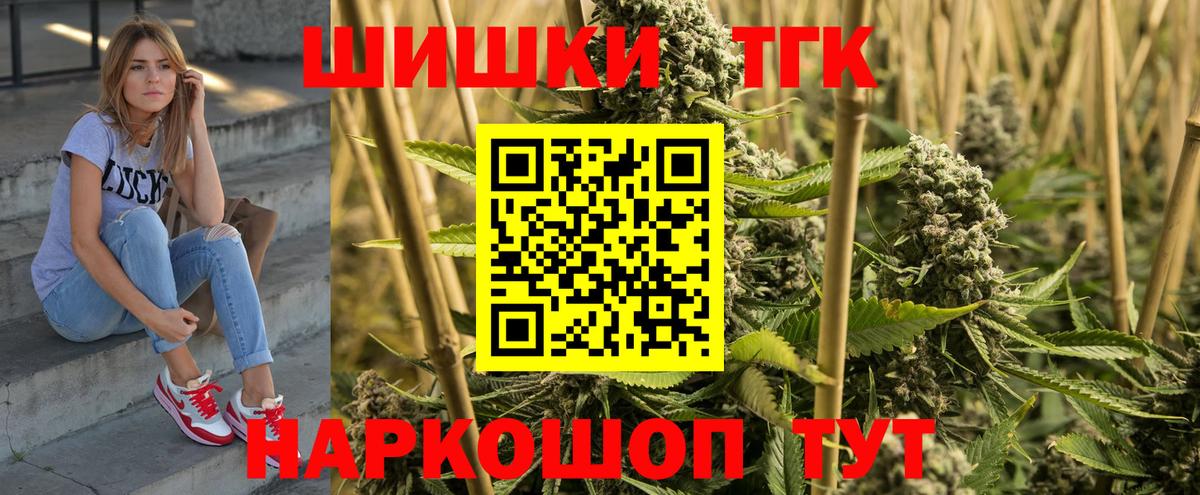 Каннабис White Widow  Бошки Шишки Ganja  Вход с VPN  Ялта 